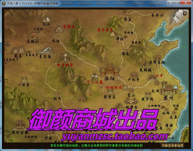 天龙八部单机版地图_天龙八部单机版地图_天龙八部单机版地图
