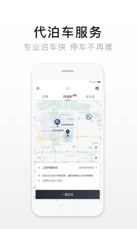 代驾软件用服务器来加载吗_代驾用什么软件_代驾软件用户量最多的