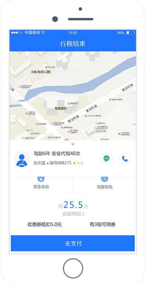 代驾用什么软件_代驾软件用服务器来加载吗_代驾软件用户量最多的
