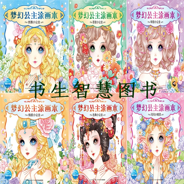 芭比之公主学院_芭比系列之公主学院_公主芭比学院的拼音