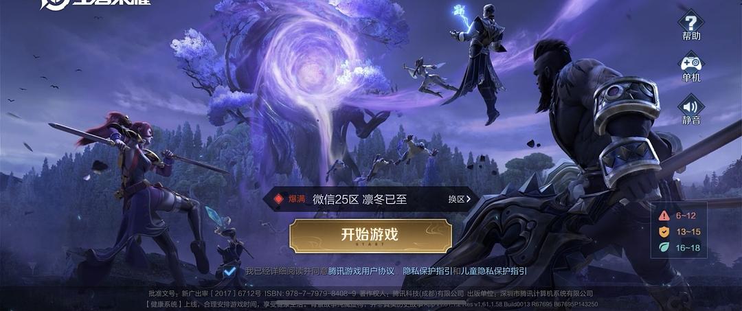 王者荣耀要多少内存_王者荣耀内存要求_王者荣耀内存要多少