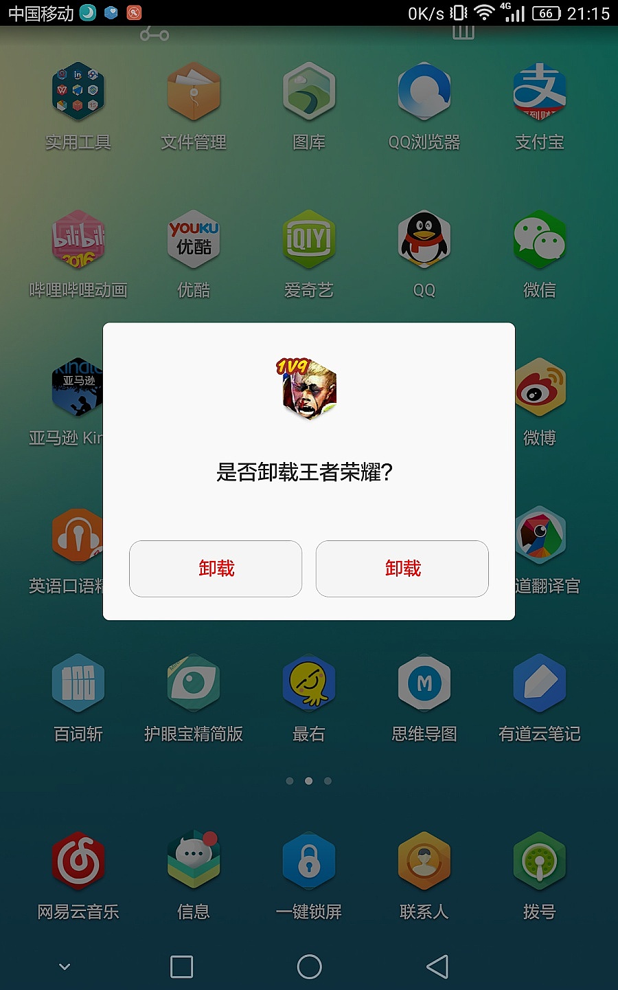 王者荣耀内存要多少_王者荣耀内存要求_王者荣耀要多少内存