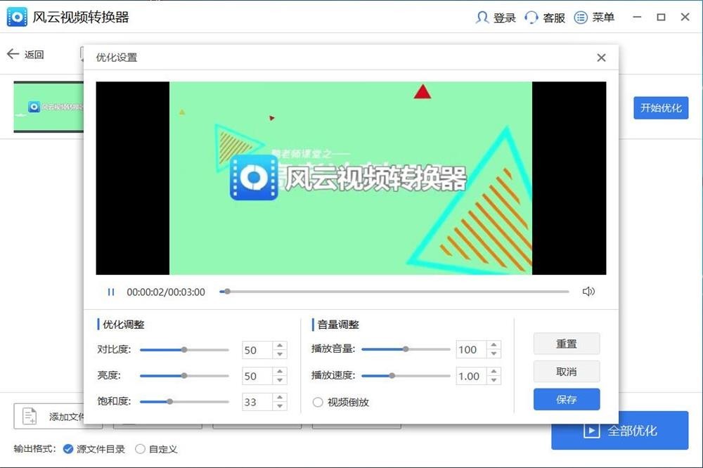 风云视频转换器免费_风云视频转化器下载_风云视频转换器下载手机版