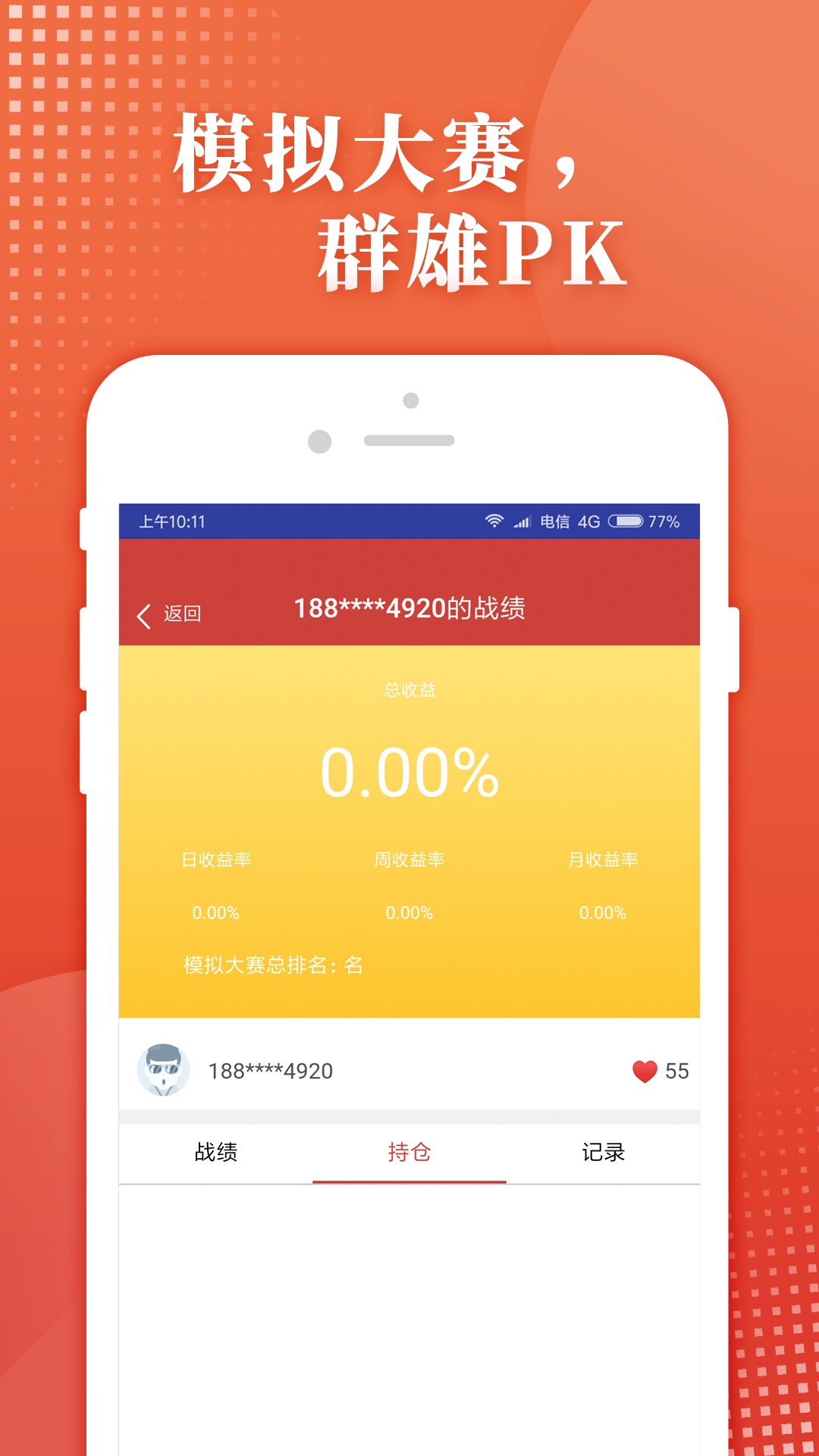 易港通app下载_易港通app下载_易港通app下载