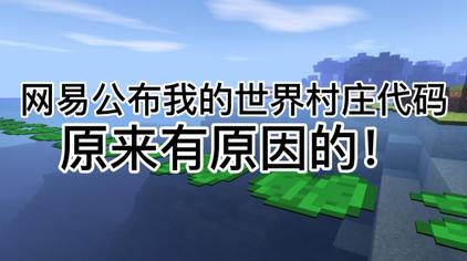 如何用指令制作村庄_如何用指令生成一个村庄手机版_一键生成村庄的指令