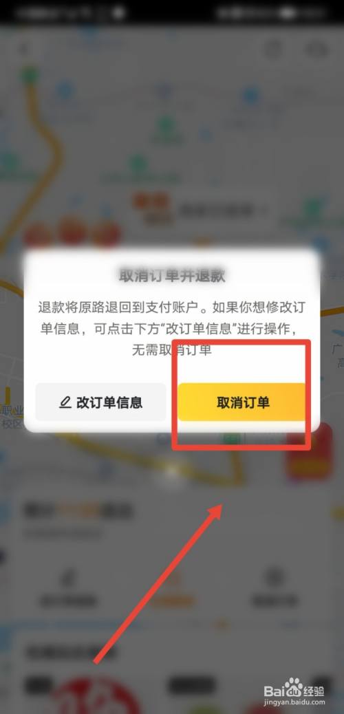 货拉拉怎么取消订单_货拉拉怎么取消订单_货拉拉怎么取消订单