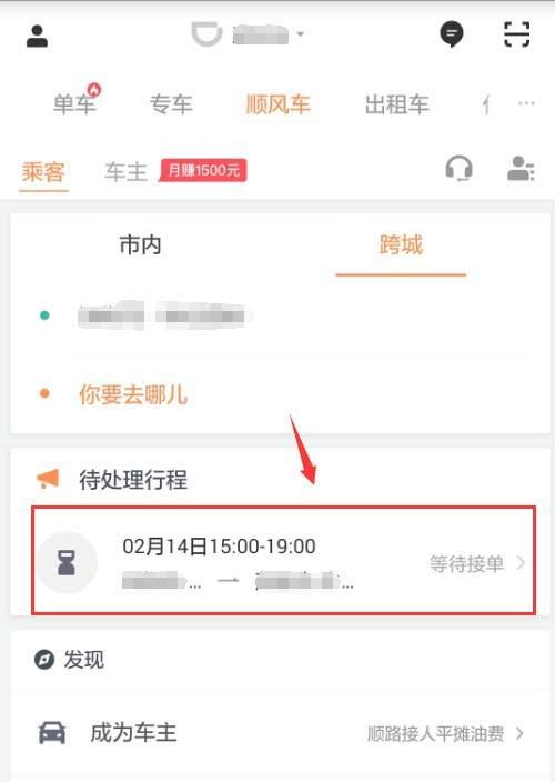 货拉拉怎么取消订单_货拉拉怎么取消订单_货拉拉怎么取消订单