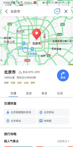 腾讯地图车机版_地图腾讯车机版怎么下载_腾讯地图车机版