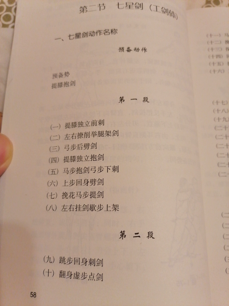 剑阵诛仙_剑阵诛仙_剑阵诛仙