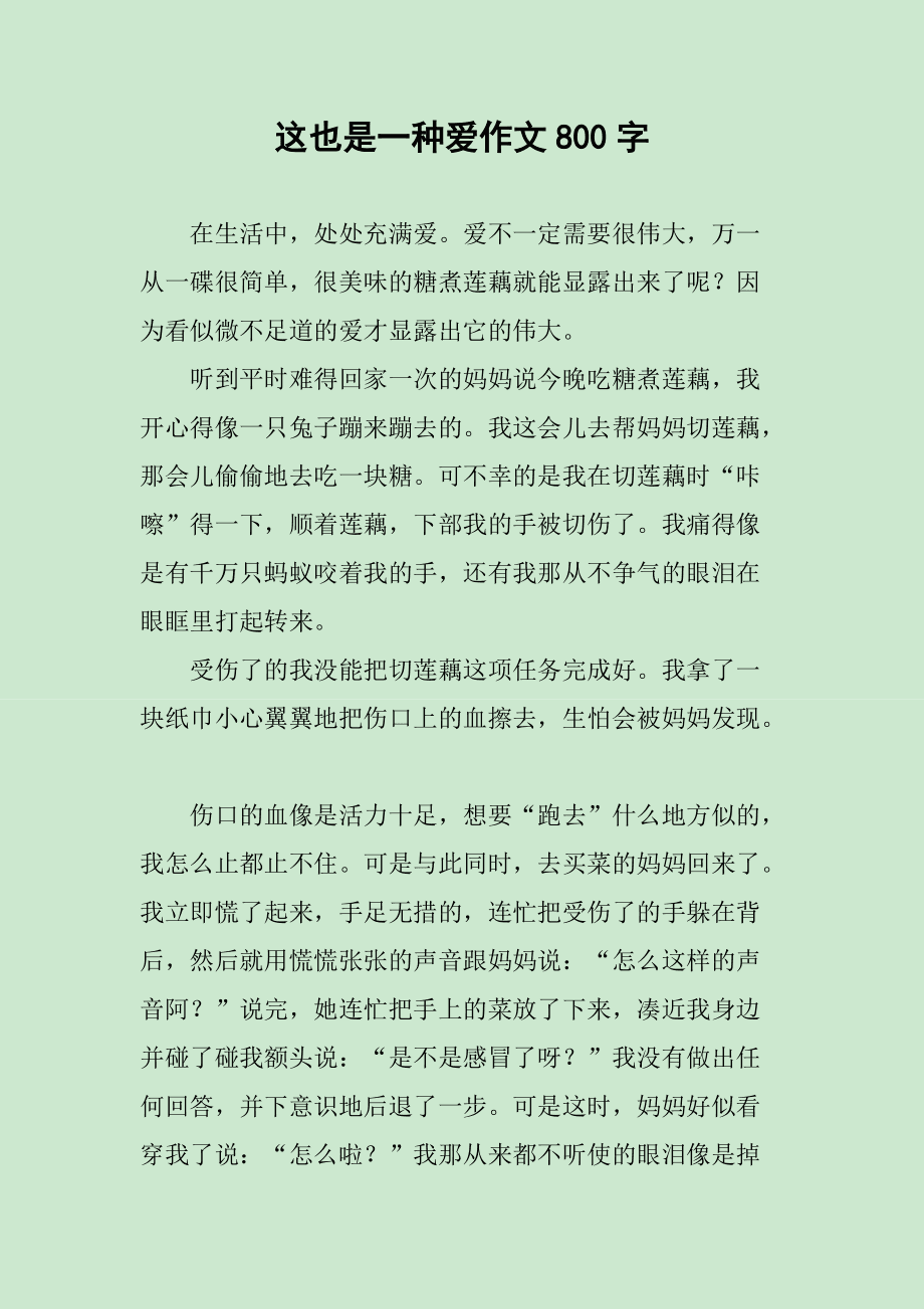 爱语_爱语_爱语