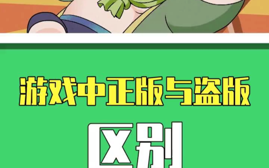 游戏中心正版，我们向您承诺，重视您的游戏体验