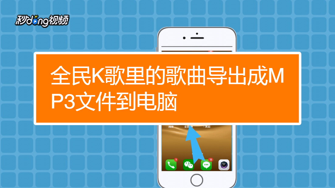 全民k歌丢失本地录音_全民k歌录音文件在哪_全民k歌怎么发录音文件