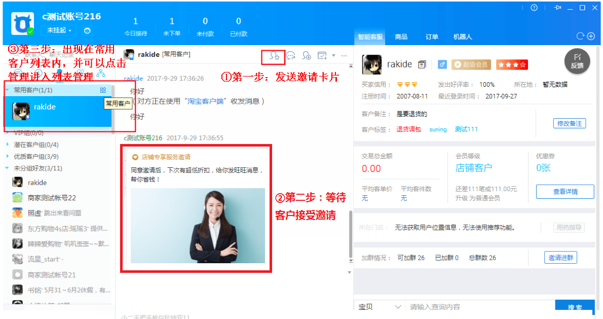 安康码换手机号，电话客服帮忙