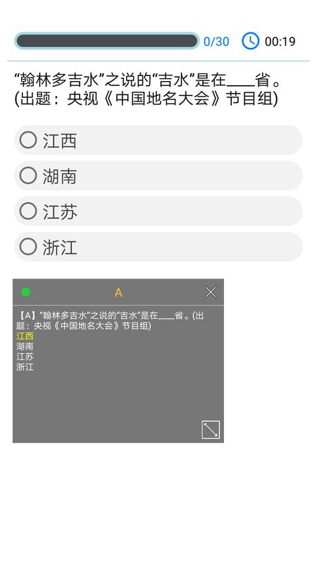 答题助手app下载_答题助手下载_答题助手下载免费版