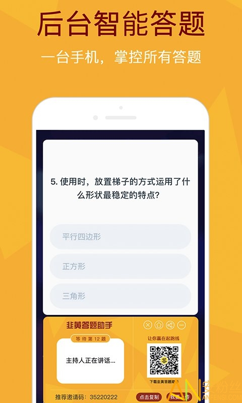 答题助手下载_答题助手app下载_答题助手下载免费版