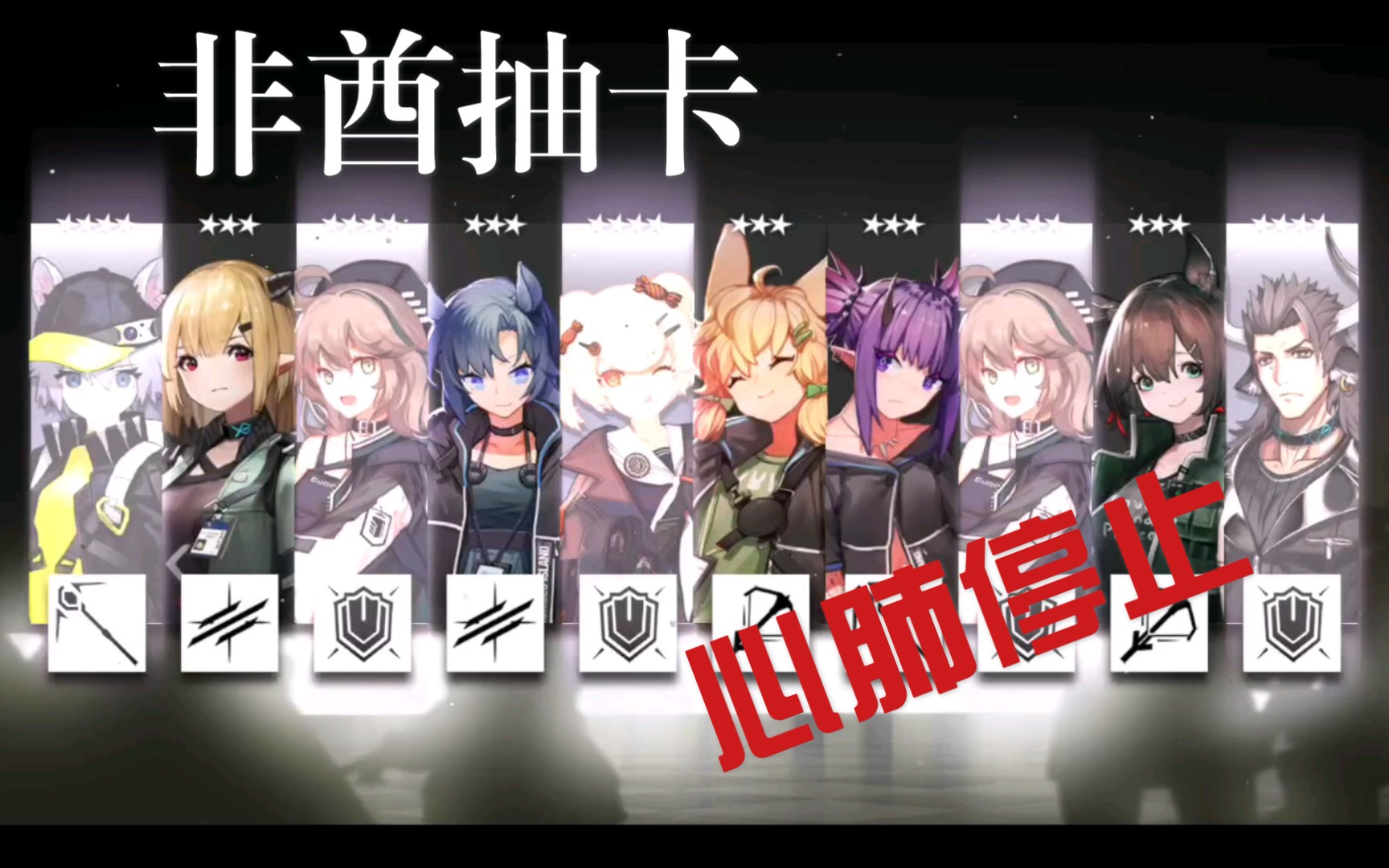 明日方舟模拟抽奖器_明日方舟抽卡模拟器在哪_明日方舟抽卡模拟器