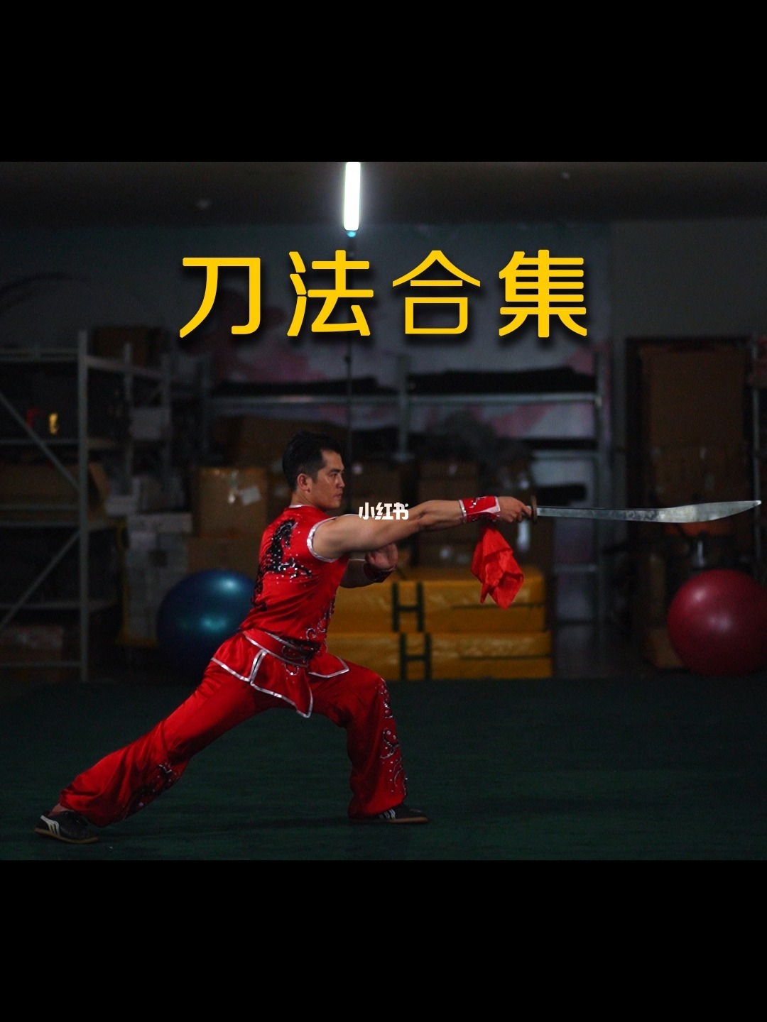 六合_六合大全_六合刀