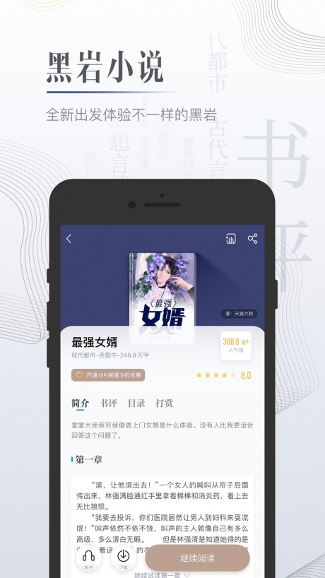 柠檬听书下载_柠檬听书_柠檬听书ios