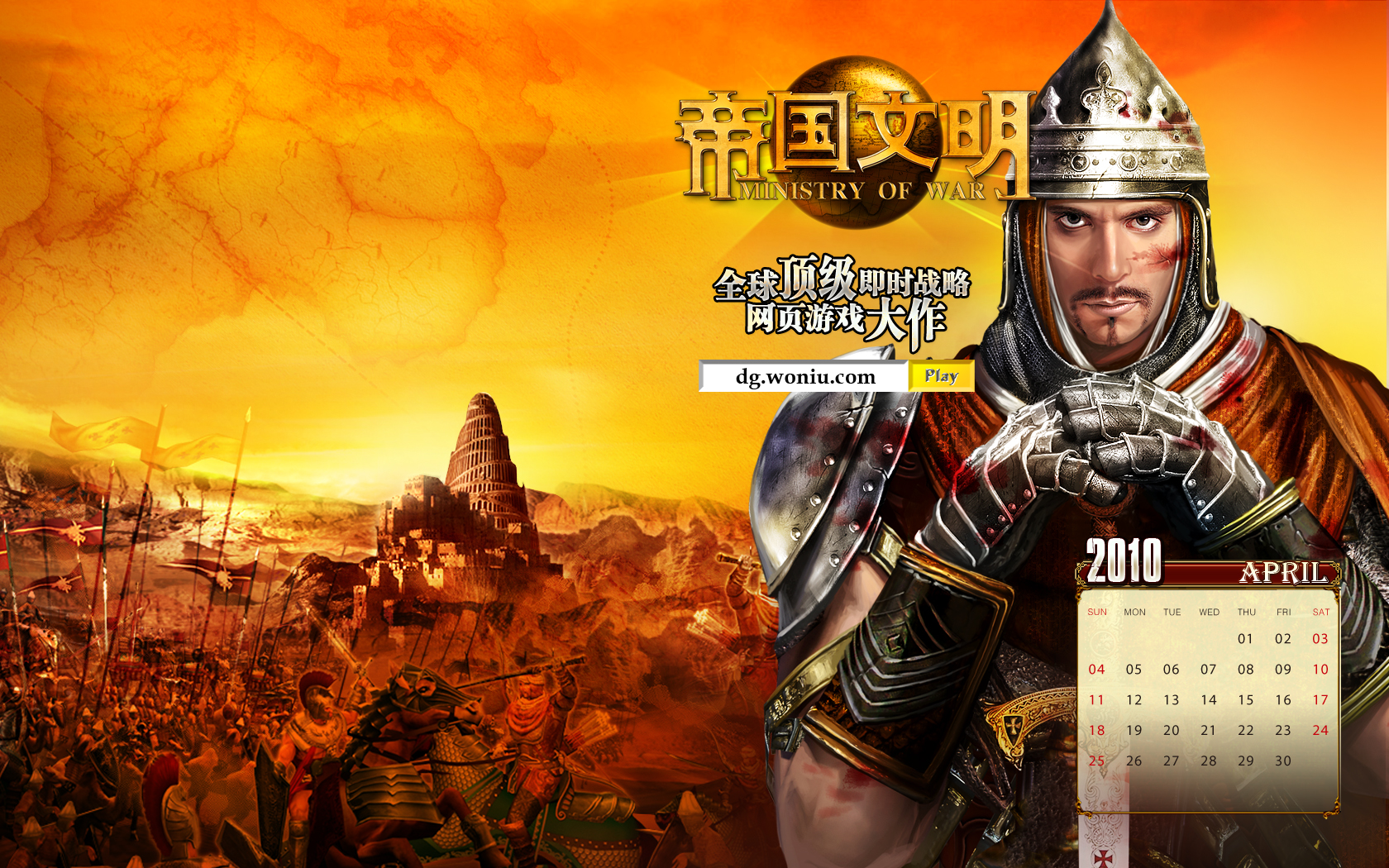 帝国时代免安装版下载_帝国时代2免费下载_帝国时代免费下载