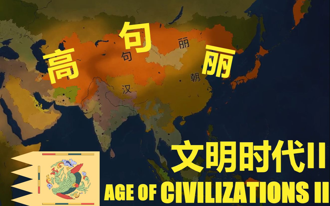 帝国时代2免费下载_帝国时代免安装版下载_帝国时代免费下载
