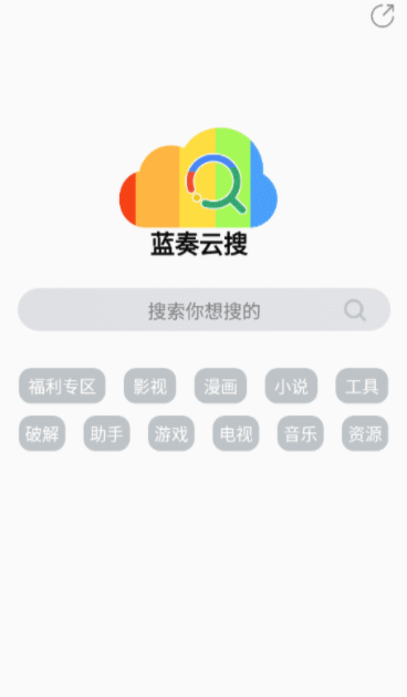蓝奏云网盘app下载_网盘软件合集蓝奏云_蓝奏云网盘软件下载