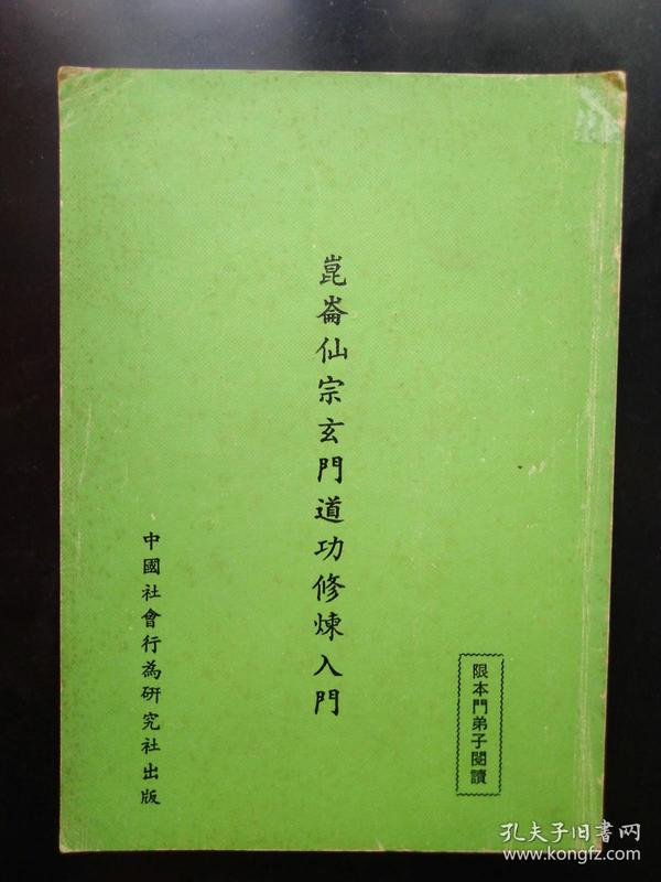 灵溪宗_灵溪宗_灵溪宗