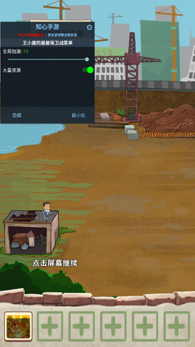 飞屋环游记游戏_飞屋环游记的游戏_飞屋环游记手游