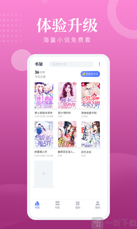 阁笔趣网站_阁笔趣快收吧_笔趣阁ios