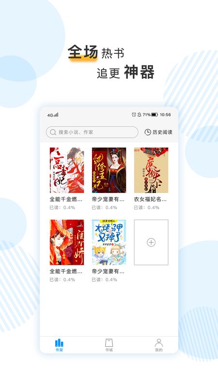 笔趣阁ios_阁笔趣快收吧_阁笔趣网站
