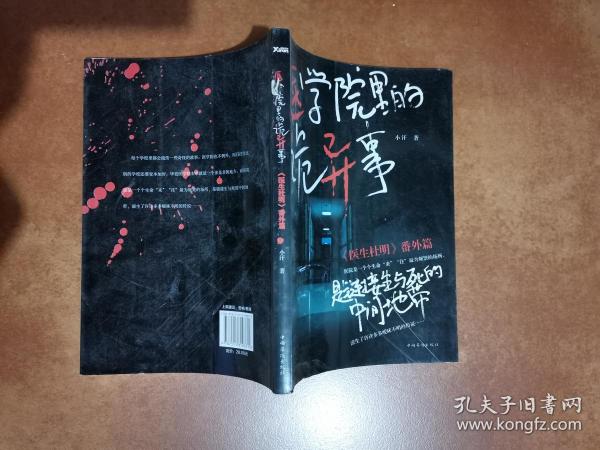 十三号病院下载_尼克病院第一季下载_第三病院下载