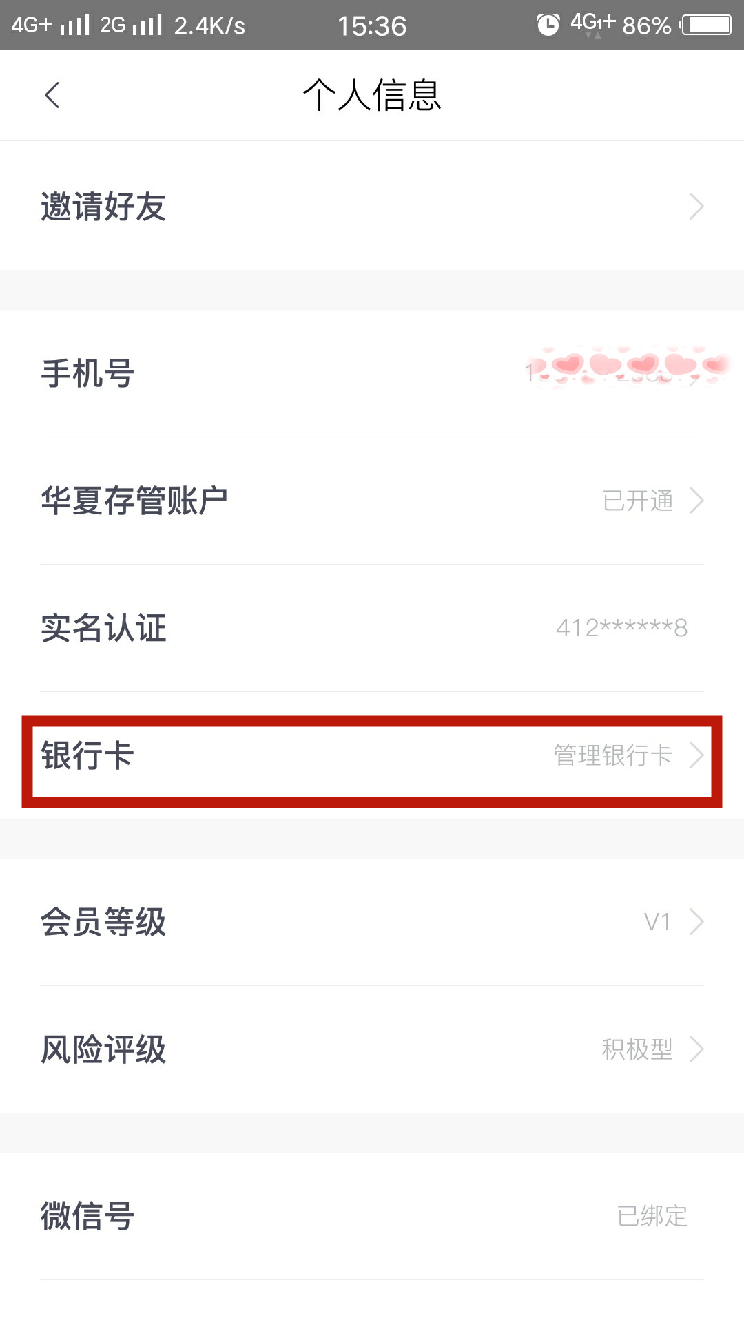 如何解梆银行卡_饿了么银行卡怎么解绑_银行卡解绑饿了么