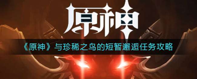 想不想修真元神境界有什么用_想不想修真元神在哪_想不想修真第二元神怎么开启