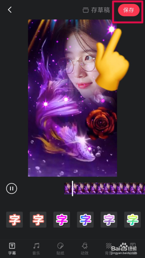 录好的视频怎么加脸部特效_录视频的特效_视频剪辑怎么增加脸部特效