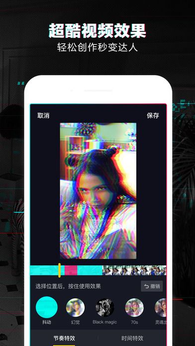 录视频的特效_视频剪辑怎么增加脸部特效_录好的视频怎么加脸部特效
