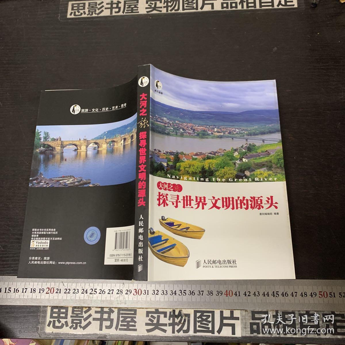 探秘时光之旅，舟道网带你启程