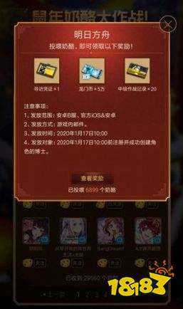 明日方舟等级礼包一览2021_明日礼包一览方舟等级怎么看_明日方舟等级礼包一览