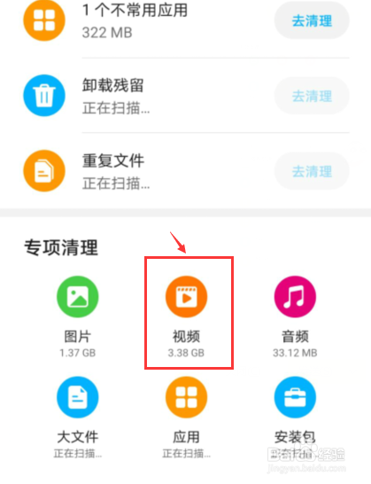 手机管家清理的照片和视频怎么恢复_手机管家清理的照片和视频怎么恢复_手机管家清理的照片和视频怎么恢复