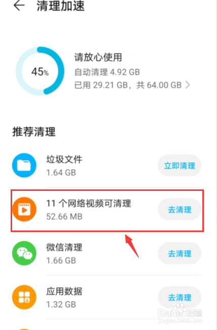 手机管家清理的照片和视频怎么恢复_手机管家清理的照片和视频怎么恢复_手机管家清理的照片和视频怎么恢复