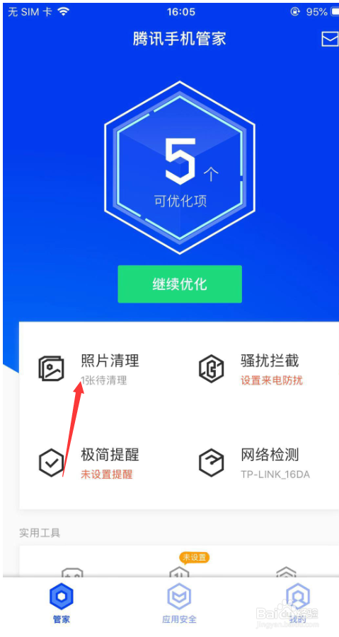 手机管家清理的照片和视频怎么恢复_手机管家清理的照片和视频怎么恢复_手机管家清理的照片和视频怎么恢复