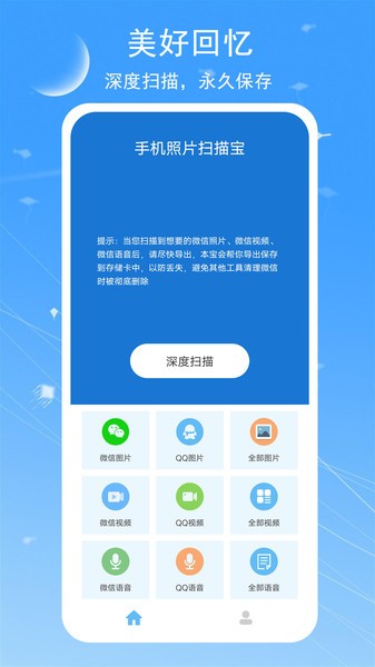 手机管家清理的照片和视频怎么恢复_手机管家清理的照片和视频怎么恢复_手机管家清理的照片和视频怎么恢复