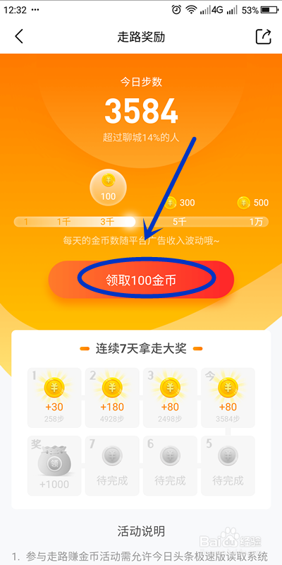 头条金币今日元是多少钱_今日头条多少金币是1元_头条金币今日元是真的吗