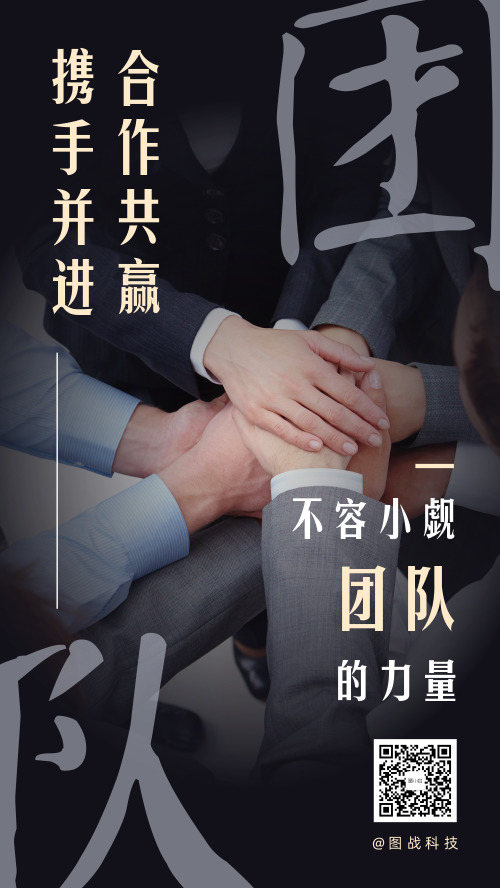 创意激发！哇靠团带你开启无限活力之旅