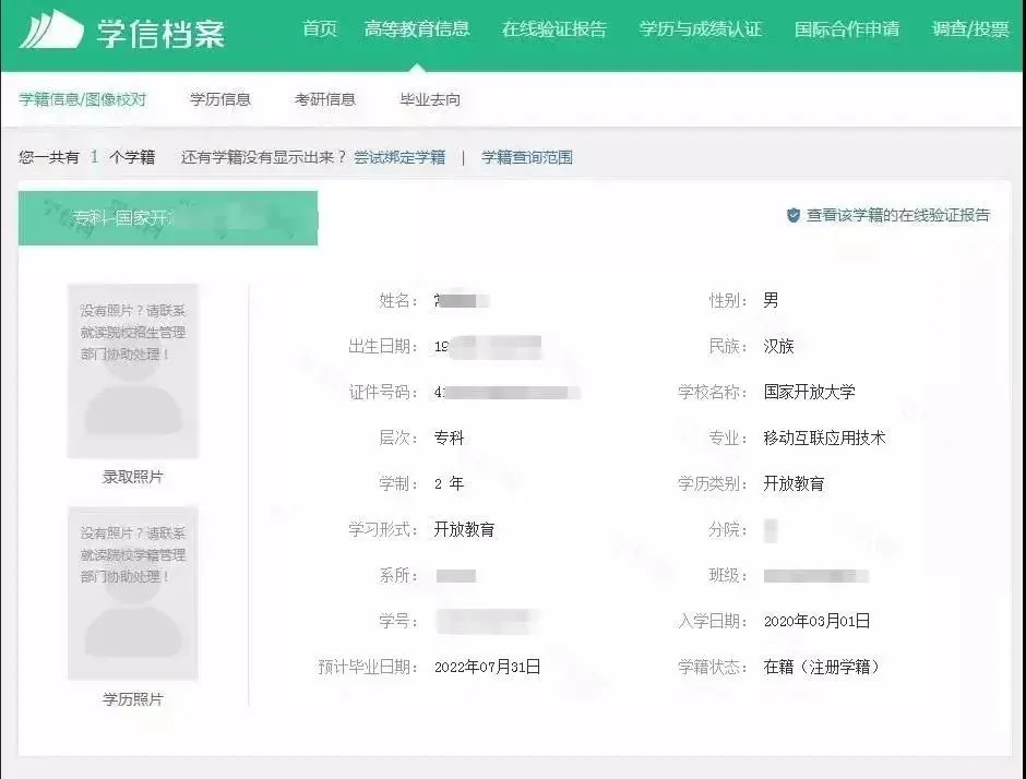 学历证书备案表在学信网怎么弄_学历备案号查询_学信网学历备案表怎么查询