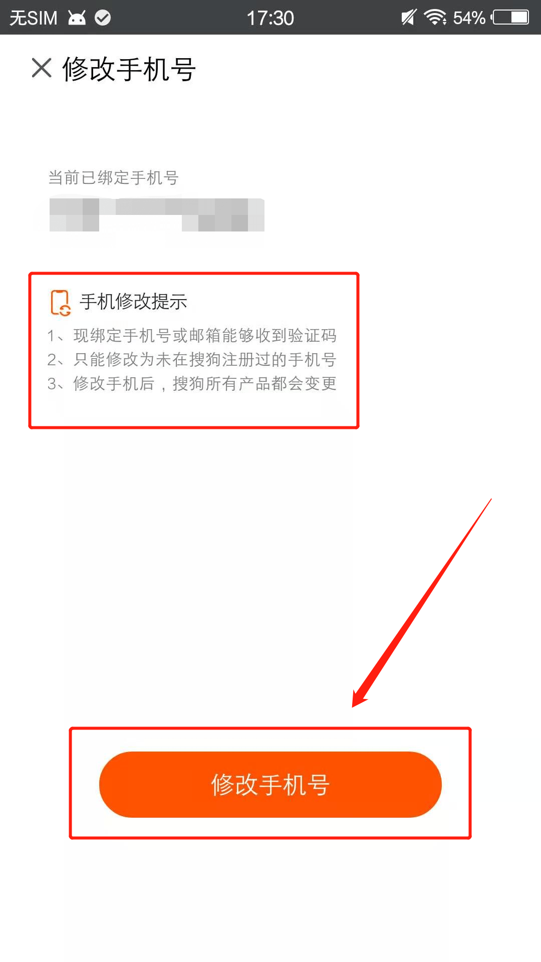 手机学信网改手机号_学信网手机号码变更_学信网怎么改手机号