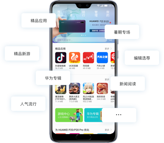 华为应用市场_应用华为市场下载腾讯_应用华为市场下载安装