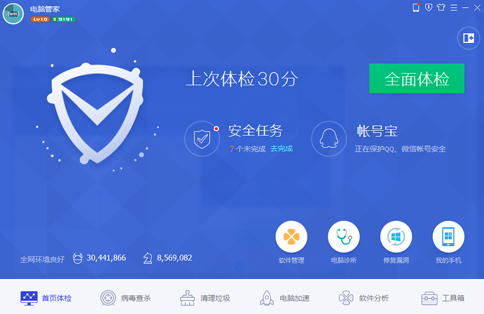 虫虫助手的链接_虫虫助手安装链接_虫虫助手下载正版链接