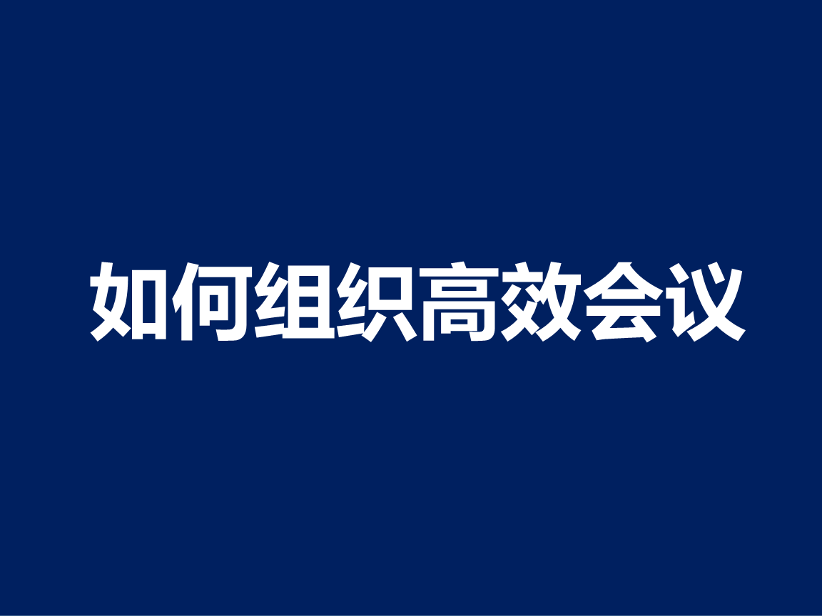 瞩目会议下载链接_瞩目会议下载官网_瞩目会议app下载