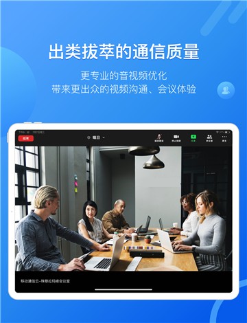 瞩目会议app下载_瞩目会议下载链接_瞩目会议下载官网