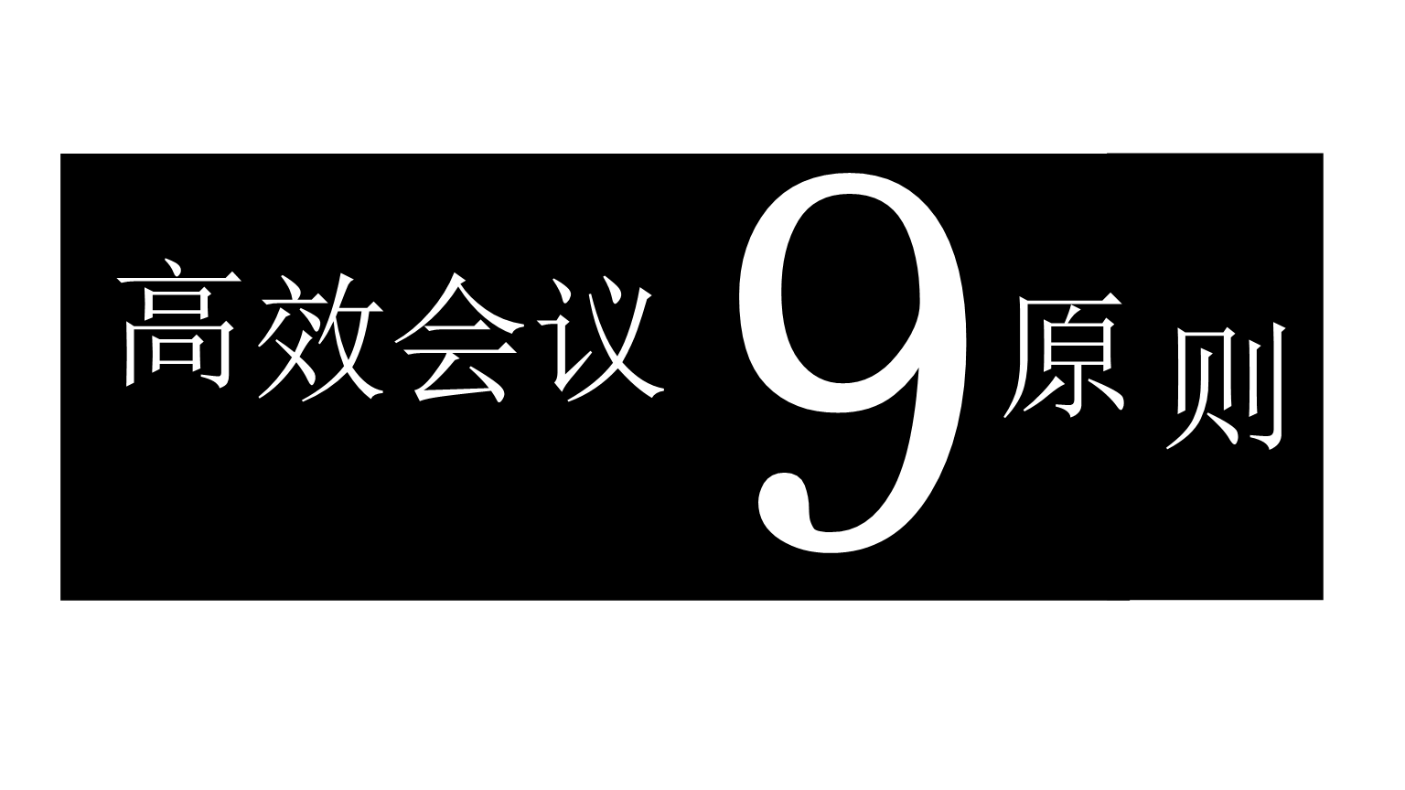 瞩目会议下载官网_瞩目会议下载链接_瞩目会议app下载