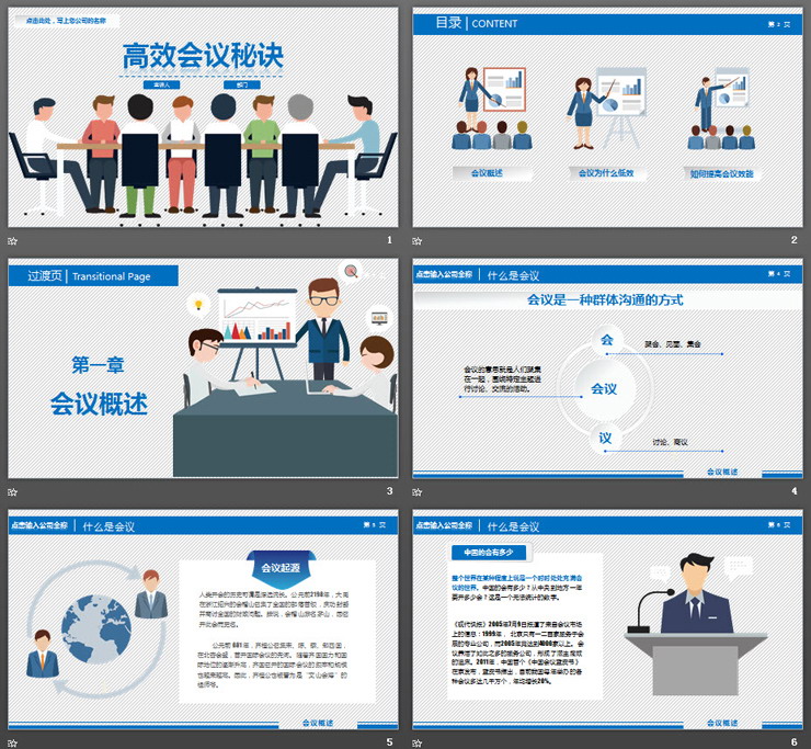 瞩目会议app下载_瞩目会议下载官网_瞩目会议下载链接